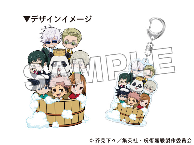 アクリルキーホルダー 980円(税込)(C)芥見下々／集英社・呪術廻戦製作委員会