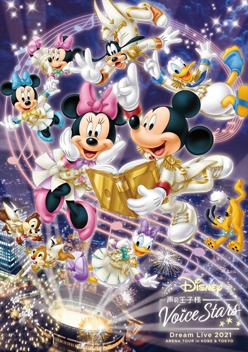 「Disney 声の王子様 Voice Stars Dream Live 2021」ライブビジュアル Presentation licensed by Disney Concerts. （C）Disney