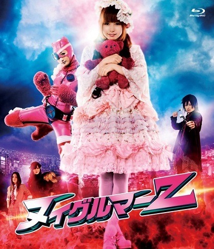 『ヌイグルマーZ』