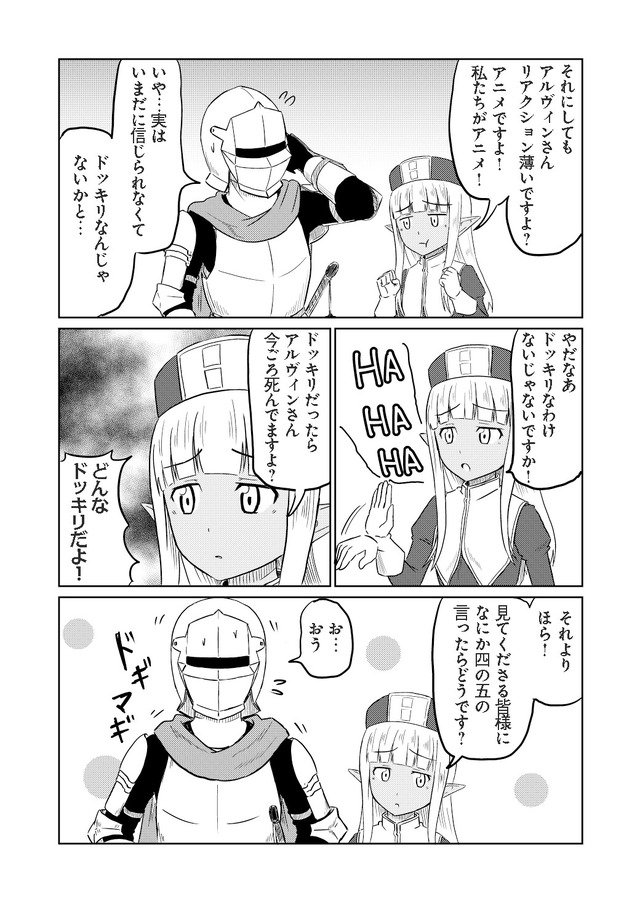 『このヒーラー、めんどくさい』描き下ろし漫画（C）Tannen nihakkou