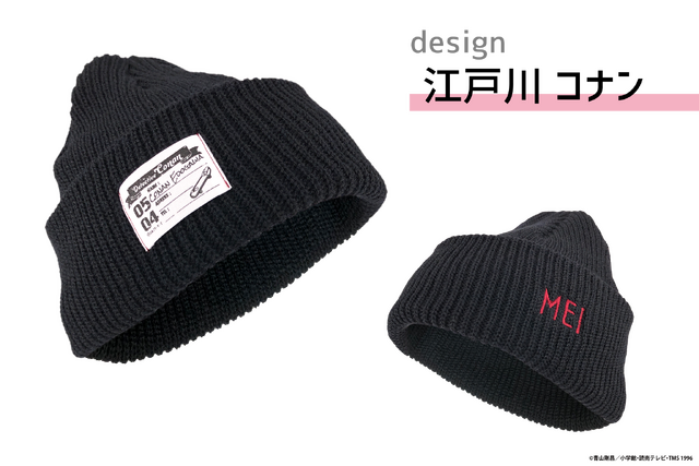 「【名探偵コナン】MEIニットキャップ / 江戸川コナン」各3,300円（税込）（C）青山剛昌／小学館・読売テレビ・TMS 1996