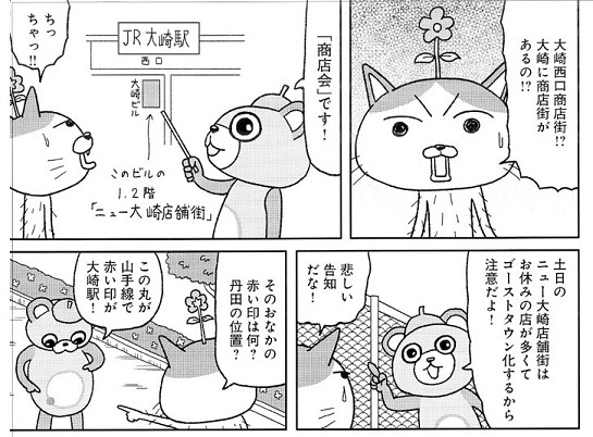 「全国ネッコロ探索プロジェクト」