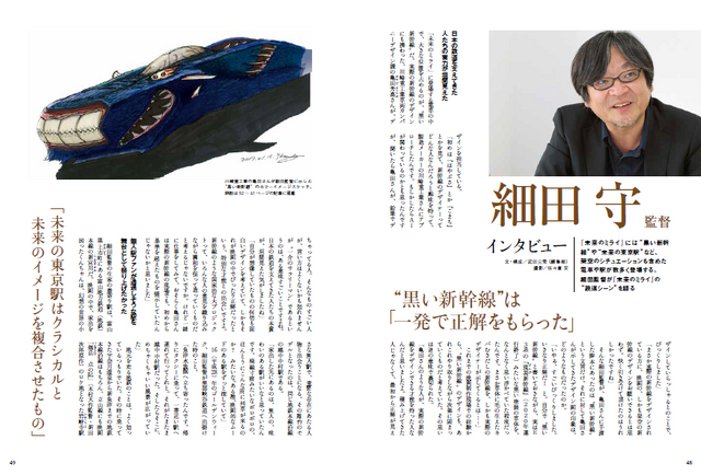 「完全保存版 アニメと鉄道2」1980円（税込）