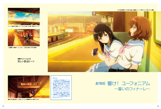 「完全保存版 アニメと鉄道2」1980円（税込）