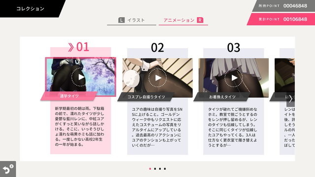 とにかく“タイツ”にこだわったアニメ「みるタイツ」がゲーム化！パズルゲーム『あそぶタイツ』スイッチ/スマホ向けに発表