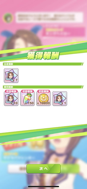 『ウマ娘』レジェンドレース初戦「VSキングヘイロー」が開幕！圧倒的な“一流ウマ娘の実力”をチェック―隠し枠は「カレンチャン」と判明