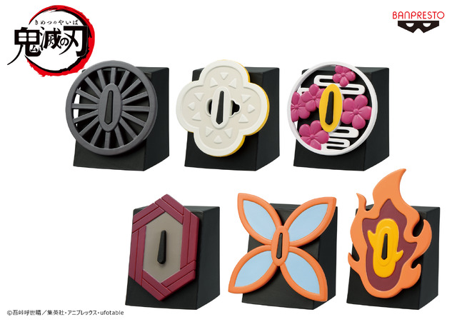 「鬼滅の刃 アイテムコレクション 其の壱」(C)吾峠呼世晴／集英社・アニプレックス・ufotable