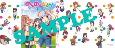 『のんのんびより』ゲーマーズ特典