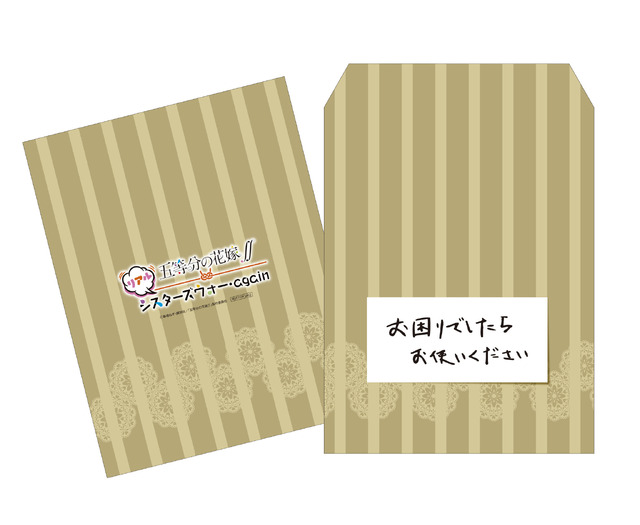 「五等分の花嫁∬ リアルシスターズウォー・again」なりきり写真体験特典＝紙袋風封筒イメージ（C）春場ねぎ・講談社／「五等分の花嫁∬」製作委員会