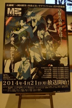 小岩井ことりさん、佐藤順一監督が熱く語った　「Ｍ３～ソノ黒キ鋼～」SHIROBACOイベントを徹底レポ