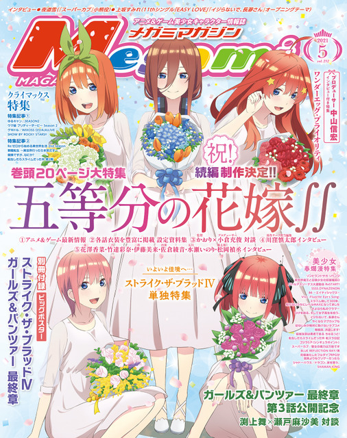 【劇場版制作決定！】『五等分の花嫁∬』かおり監督×小倉充俊プロデューサーインタビュー「エピソードの組み換えなどをしてアニメとしての完成度を高めています」