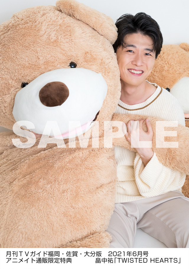 月刊TVガイド福岡・佐賀・大分版 2021年6月号／畠中祐 特典生写真　福岡・佐賀・大分版Ver.