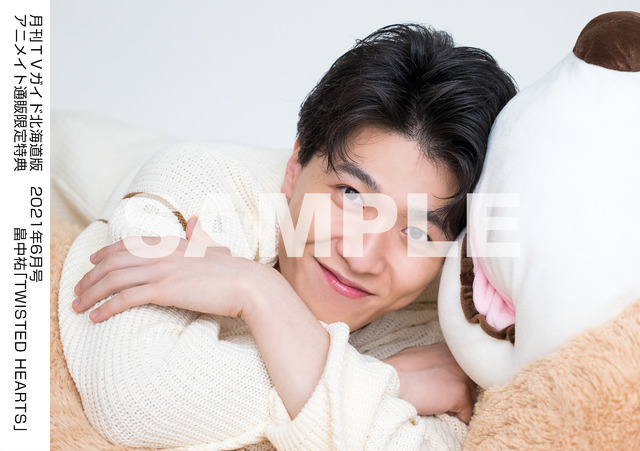 月刊TVガイド北海道版 2021年6月号／ 畠中祐 特典生写真　北海道版Ver.