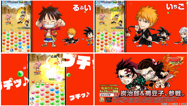 『ジャンプチ ヒーローズ』（C）JUMP 50th Anniversary（C）LINE Corporation（C）WonderPlanet Inc.