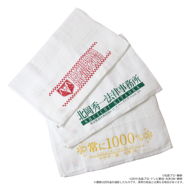 「仮面ライダー生誕50周年キャンペーン in アニメイト―昭和の陣」粗品タオル（3種）（C）石森プロ・テレビ朝日・ADK EM・東映（C）東映・東映ビデオ・石森プロ（C）石森プロ・東映