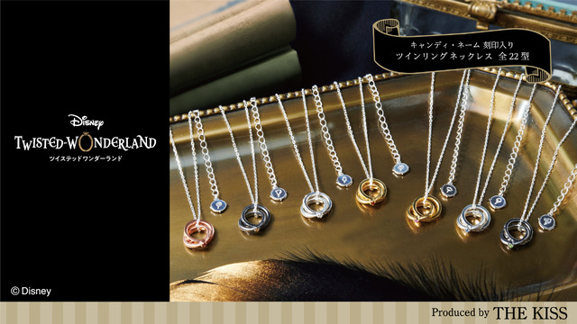 「『ディズニー ツイステッドワンダーランド』ツインリングネックレス」各14,000円（税抜）(C)Disney