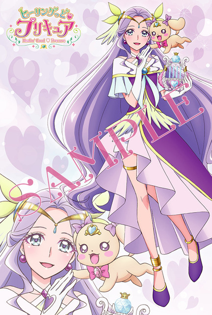 「ヒーリングっど♥プリキュア オフィシャルコンプリートブック」の表紙を公開！そして初となる電子版の発売が決定！