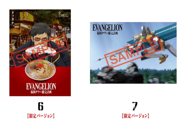 「福岡タワー補完計画」（C）カラー