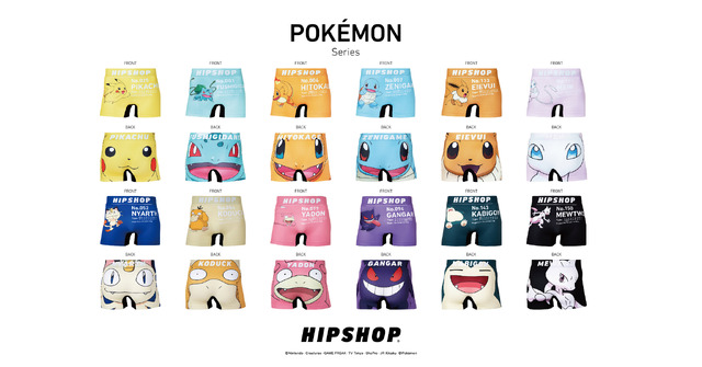 HIPSHOP【ポケモン Series】各2,500円(税込)(c)Nintendo･Creatures･GAME FREAK･TV Tokyo･ShoPro･JR Kikaku (C)Pokemon