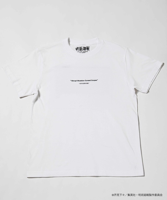 「呪術廻戦 バックプリントTシャツ パンダ」大人用：5,500円（税込）／子供用：4,400円（税込）（C）芥見下々／集英社・呪術廻戦製作委員会