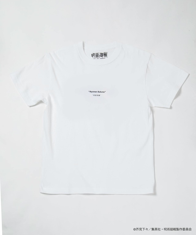 「呪術廻戦 バックプリントTシャツ 虎杖 悠仁」大人用：5,500円（税込）／子供用：4,400円（税込）（C）芥見下々／集英社・呪術廻戦製作委員会
