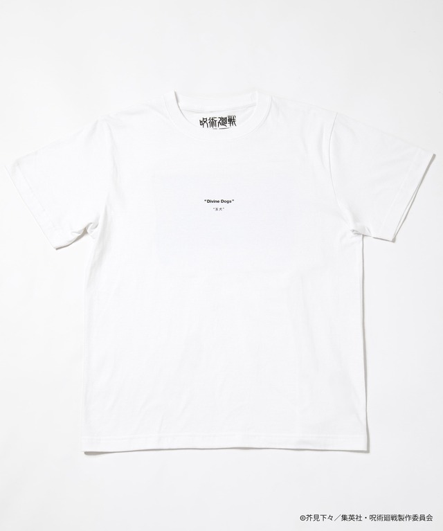 「呪術廻戦 バックプリントTシャツ 伏黒 恵」大人用：5,500円（税込）／子供用：4,400円（税込）（C）芥見下々／集英社・呪術廻戦製作委員会