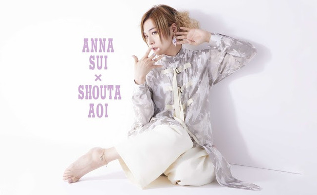「ANNA SUI×蒼井翔太」