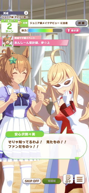 『ウマ娘』温泉イベントがいつでも楽しめるぞ！一度見たイベントを見返せる新機能「育成イベントギャラリー」5月中旬に実装決定