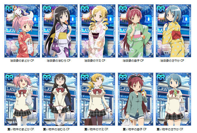 『魔法少女まどか☆マギカ オンライン』×「ローソン」キャンペーン、7月31日より実施