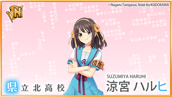 「涼宮ハルヒ」シーンカード