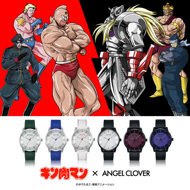 「キン肉マンコラボレーション　腕時計」は各22,000円（税込）（C）ゆでたまご・東映アニメーション