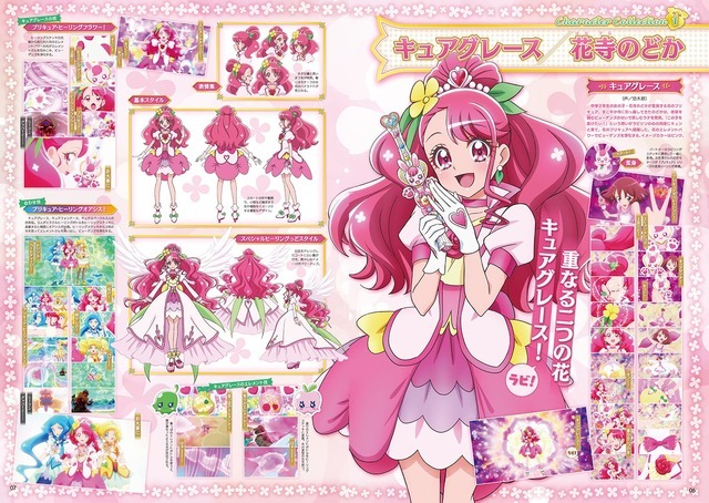 心の肉球にキュン♥と来た1年の活躍を振り返る！ 「ヒーリングっど♥プリキュア オフィシャルコンプリートブック」4月30日発売！