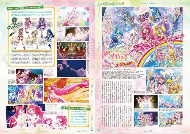 心の肉球にキュン♥と来た1年の活躍を振り返る！ 「ヒーリングっど♥プリキュア オフィシャルコンプリートブック」4月30日発売！