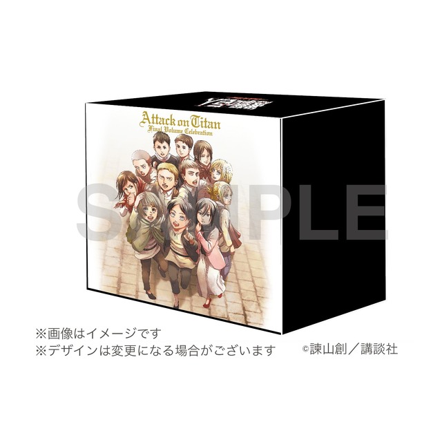 『進撃の巨人』単行本収納ボックス 全3種 （C）諫山創／講談社