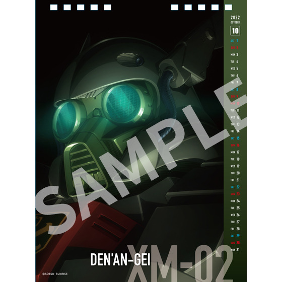 「ガンダムメカニカルカレンダー 2022 UC NexT 0100」（C）創通・サンライズ
