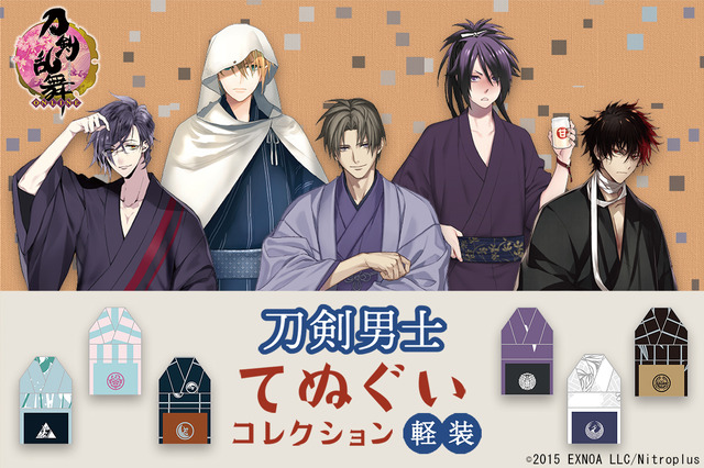 「刀剣乱舞-ONLINE- 刀剣男士てぬぐいコレクション～軽装～」1回660円（税込）（C）2015 EXNOA LLC/Nitroplus