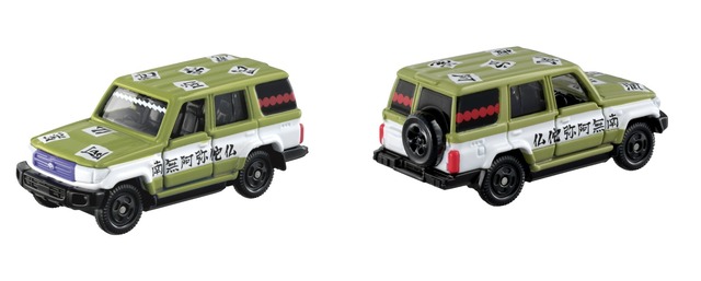 「悲鳴嶼行冥」880円（税込）（C）吾峠呼世晴／集英社・アニプレックス・ufotable（C）ＴＯＭＹ