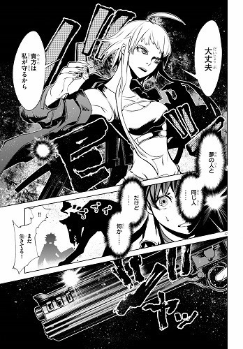 ウィルヘルミナ・ハーカー（CV:井上麻里奈／吸血鬼）「大丈夫　貴方は私が守るから」