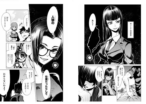 『ブラッド・ドゥーム』