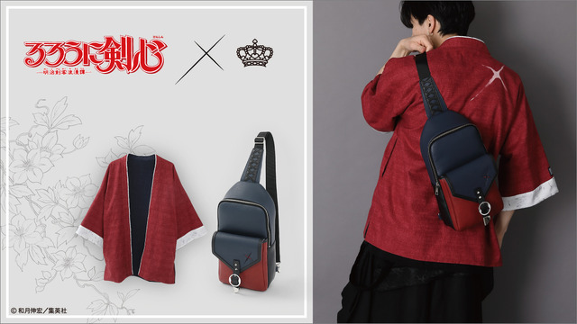 緋村剣⼼ モデル リバーシブル羽織／ボディバッグ（C）和月伸宏／集英社