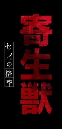 (Ｃ)岩明均／講談社・VAP・NTV・4cast