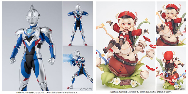 「S.H.Figuarts ウルトラマンゼット オリジナル 『ウルトラマンZ』」（C）円谷プロ（C）ウルトラマンZ製作委員会・テレビ東京 ／ 「原神 クレー·火花騎士Ver. 1/7スケール完成品フィギュア」（C）miHoYo. All rights reserved.