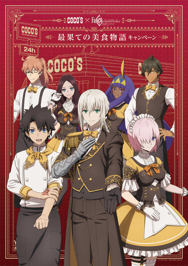 「ココス×劇場版 Fate/Grand Order -神聖円卓領域キャメロット- 最果ての美食物語キャンペーン」A3ポスター（C）TYPE-MOON / FGO6 ANIME PROJECT