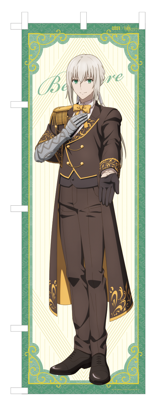 ネットストア：のぼり／「ココス×劇場版 Fate/Grand Order -神聖円卓領域キャメロット- 最果ての美食物語キャンペーン」（C）TYPE-MOON / FGO6 ANIME PROJECT