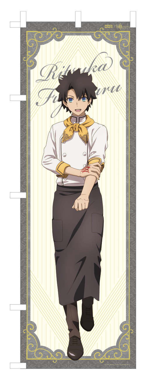 ネットストア：のぼり／「ココス×劇場版 Fate/Grand Order -神聖円卓領域キャメロット- 最果ての美食物語キャンペーン」（C）TYPE-MOON / FGO6 ANIME PROJECT