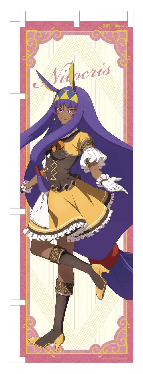 ネットストア：のぼり／「ココス×劇場版 Fate/Grand Order -神聖円卓領域キャメロット- 最果ての美食物語キャンペーン」（C）TYPE-MOON / FGO6 ANIME PROJECT