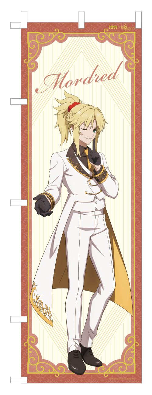 ネットストア：のぼり／「ココス×劇場版 Fate/Grand Order -神聖円卓領域キャメロット- 最果ての美食物語キャンペーン」（C）TYPE-MOON / FGO6 ANIME PROJECT