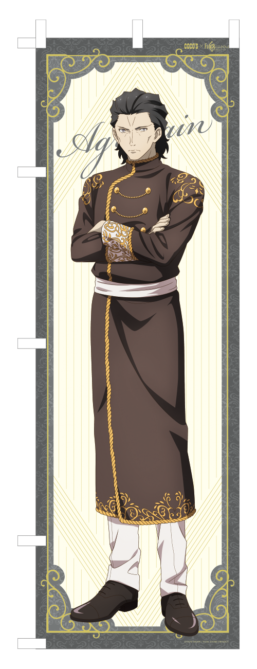 ネットストア：のぼり／「ココス×劇場版 Fate/Grand Order -神聖円卓領域キャメロット- 最果ての美食物語キャンペーン」（C）TYPE-MOON / FGO6 ANIME PROJECT