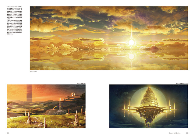 「Bamboo背景画集」3,200円（税別）／『ソードアート・オンライン』（C）2020 川原 礫 / KADOKAWA / SAO-P Project