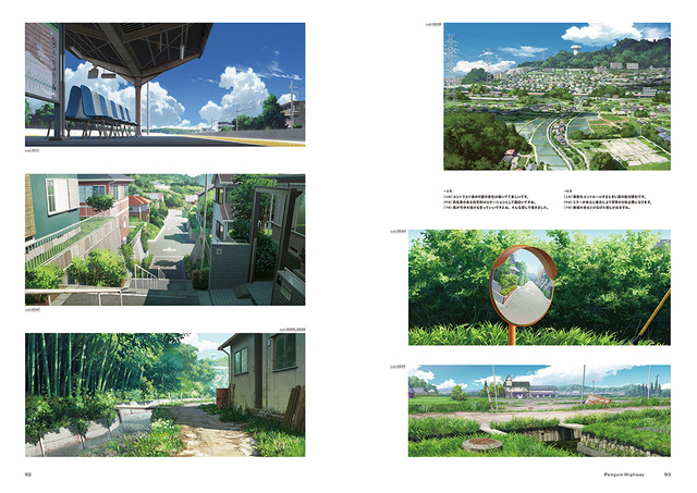 「Bamboo背景画集」3,200円（税別）／『ペンギン・ハイウェイ』（C）2018 森見登美彦・KADOKAWA／「ペンギン・ハイウェイ」製作委員会